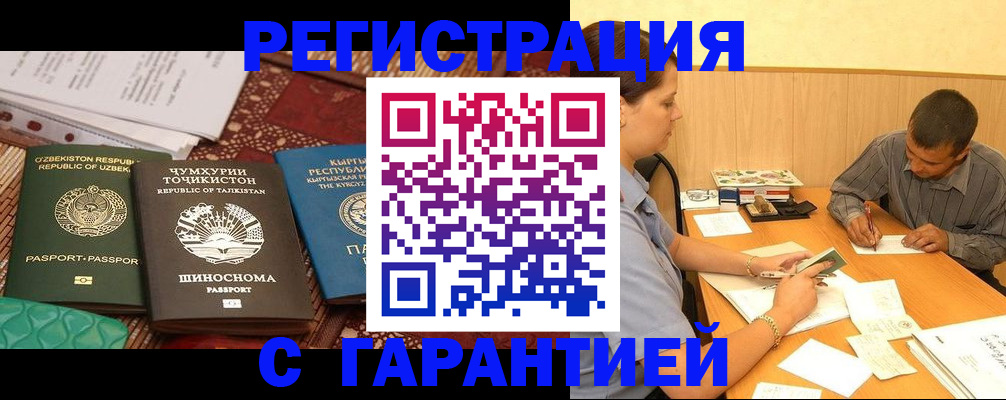 регистрация для дет. сада в Тамбове