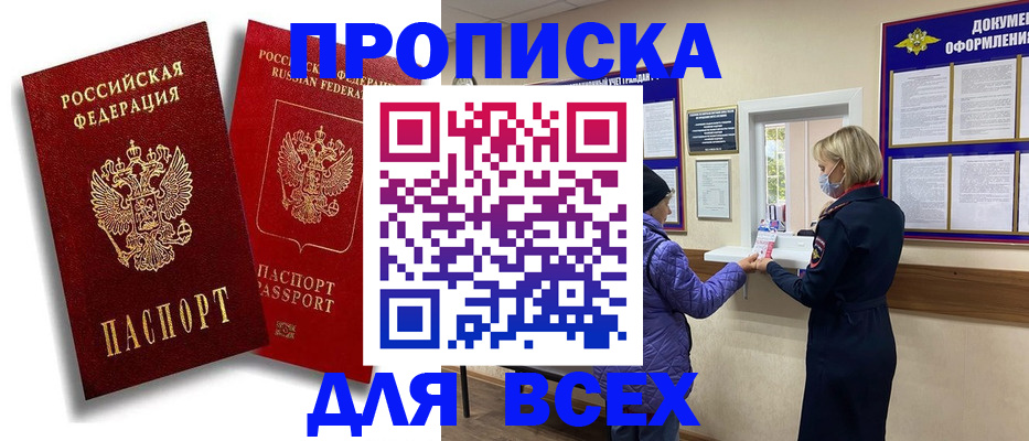 временная регистрация поиск в Тамбове