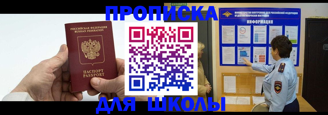 прописка для работы в Тамбове