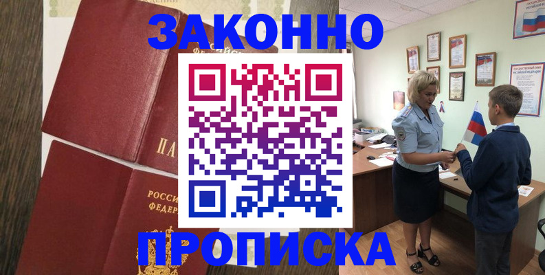 временная регистрация гарантия в Тамбове